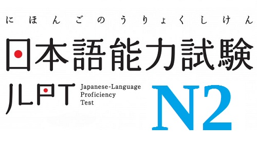 Japanese-Language Proficiency Test N2 logo